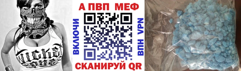 Купить закладки  Белогорск  А ПВП кристаллы 