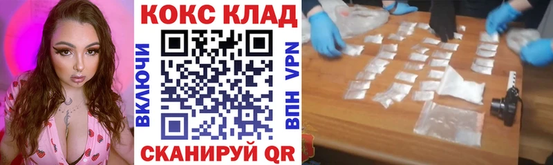 Купить  Белогорск  Кокаин VHQ 