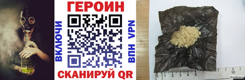 Героин белый Белогорск