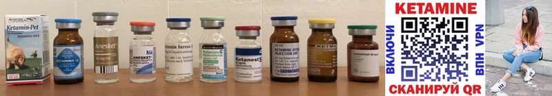 Кетамин ketamine  Купить закладки  Белогорск 