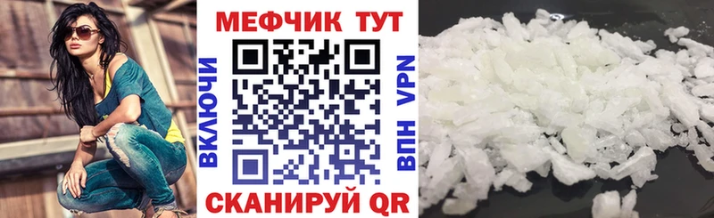 Мефедрон VHQ  Купить где  Белогорск 