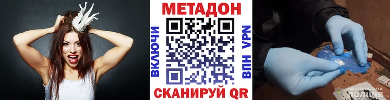 Купить закладки  Белогорск  Метадон мёд 