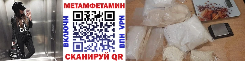 Метамфетамин витя  Купить  Белогорск 